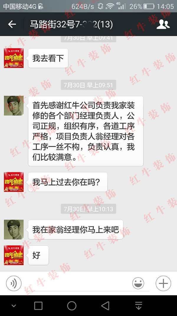 南京馬路街裝修客戶：公司正規(guī)，組織有序，各道工序嚴(yán)格