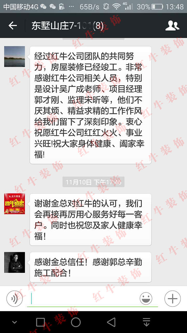 南京東墅山莊裝修業(yè)主金先生：他們不厭其煩、精益求精的工作作風(fēng)給我們留下了深刻印象