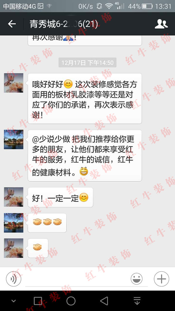 南京青秀城裝修客戶：他們對(duì)各項(xiàng)工作兢兢業(yè)業(yè)