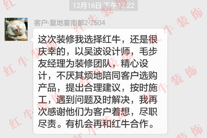 南京復(fù)地宴南都裝修業(yè)主趙女士：按時(shí)施工，遇到問題及時(shí)解決