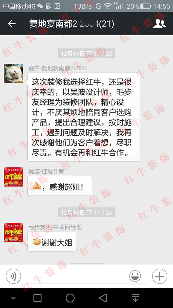 南京復(fù)地宴南都裝修業(yè)主趙女士：按時施工，遇到問題及時解決