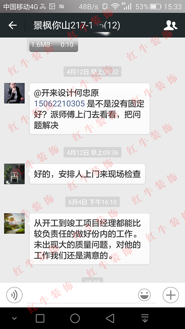 南京景風(fēng)你山裝修業(yè)主吳先生：從開工到竣工項(xiàng)目經(jīng)理都能比較負(fù)責(zé)任的做好份內(nèi)的工作
