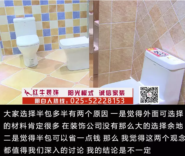 裝修半包模式的四大壞處，你不得不知道