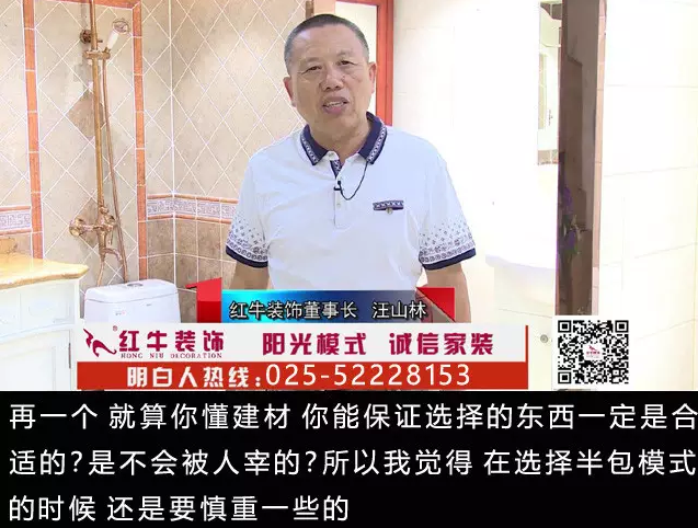 裝修半包模式的四大壞處，你不得不知道