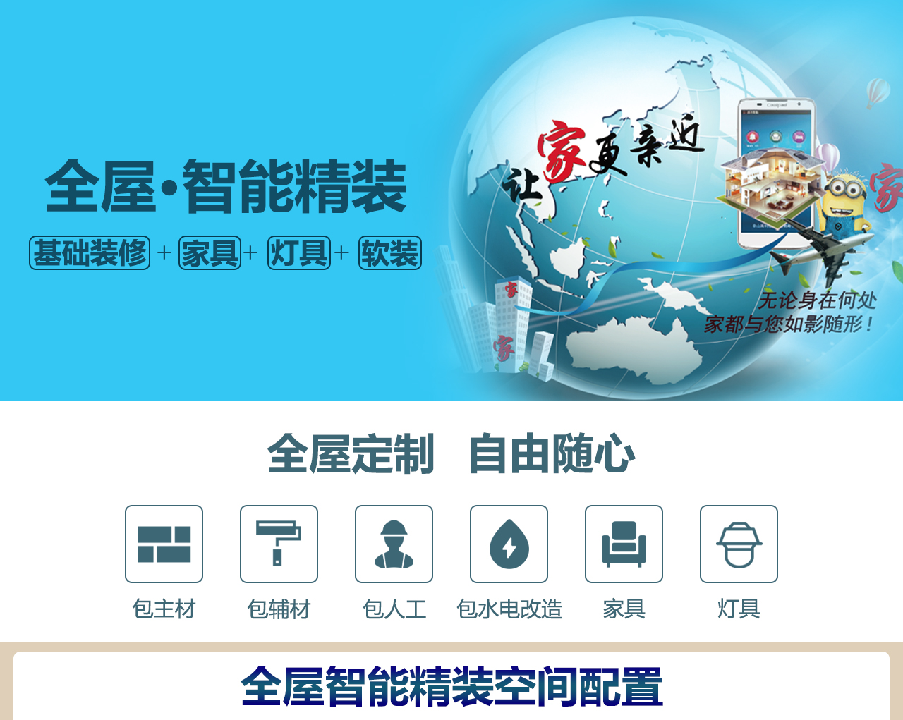從毛坯房到精裝，你家裝修要花多少錢？