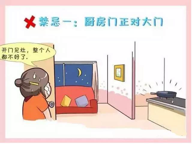 裝修廚房風(fēng)水禁忌十大條！一條都不能范