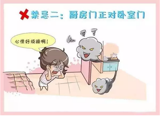 裝修廚房風(fēng)水禁忌十大條！一條都不能范