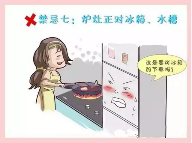 裝修廚房風(fēng)水禁忌十大條！一條都不能范
