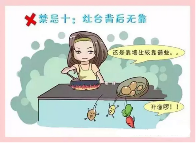 裝修廚房風(fēng)水禁忌十大條！一條都不能范