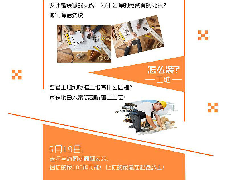 老汪聊裝修！南京電視臺《家裝明白人》主持人2018首屆家裝知識分享會(huì)