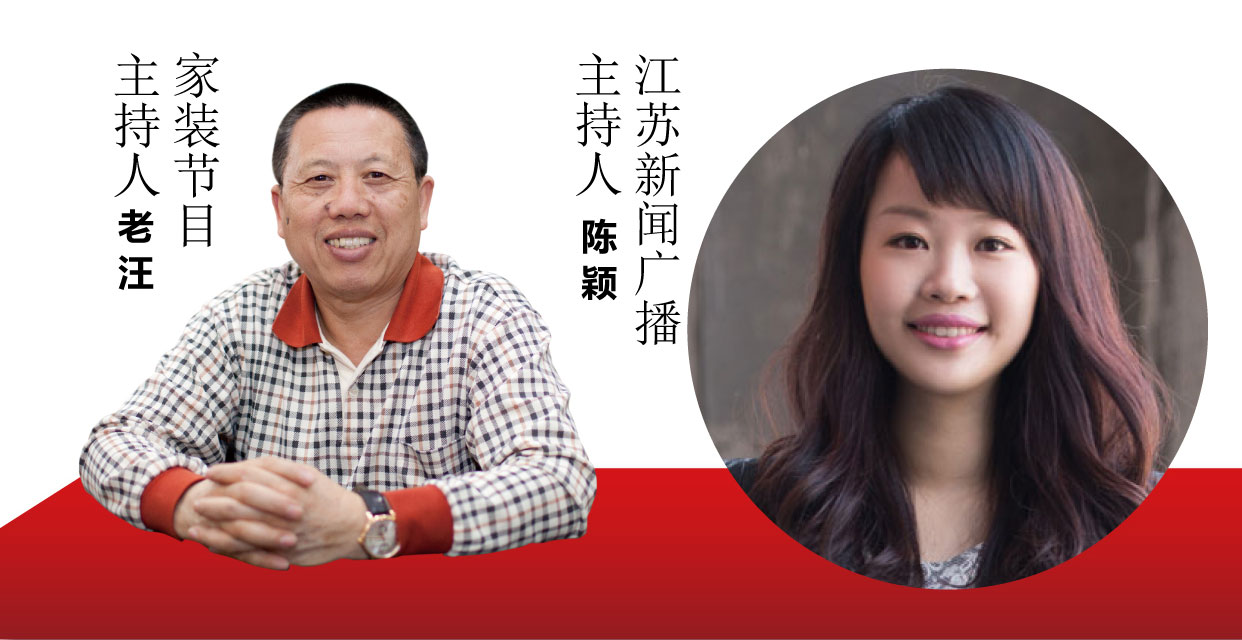 江蘇新聞廣播&《家裝明白人》聯(lián)袂舉辦家裝優(yōu)惠節(jié) 江蘇新聞廣播&《家裝明白人》聯(lián)袂舉辦家裝優(yōu)惠節(jié)