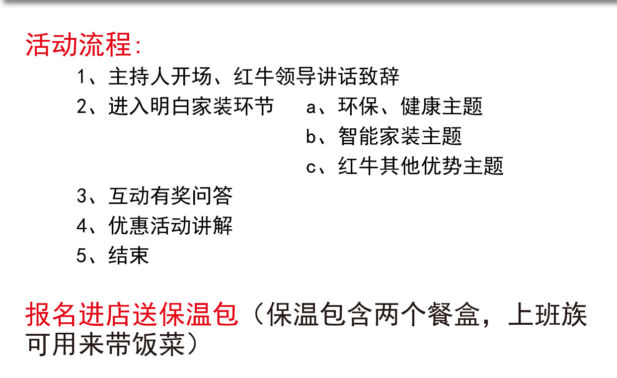 江蘇新聞廣播&《家裝明白人》聯(lián)袂舉辦家裝優(yōu)惠節(jié) 江蘇新聞廣播&《家裝明白人》聯(lián)袂舉辦家裝優(yōu)惠節(jié)