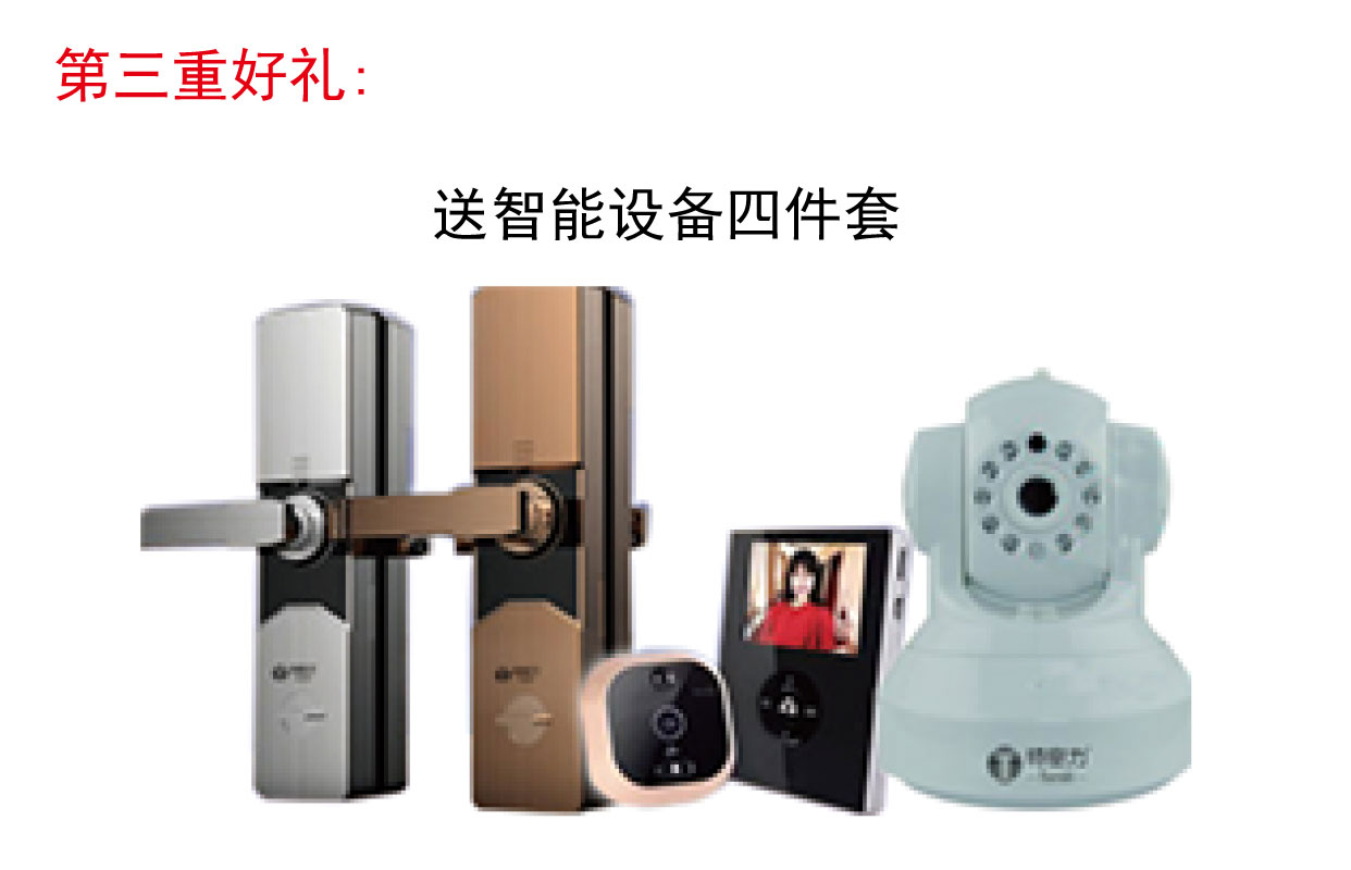 江蘇新聞廣播&《家裝明白人》聯(lián)袂舉辦家裝優(yōu)惠節(jié) 江蘇新聞廣播&《家裝明白人》聯(lián)袂舉辦家裝優(yōu)惠節(jié)