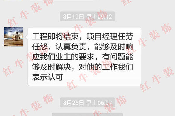 南京梅花山莊裝修客戶：任勞任怨，認(rèn)真負(fù)責(zé)，能夠及時(shí)響應(yīng)我們業(yè)主的要求