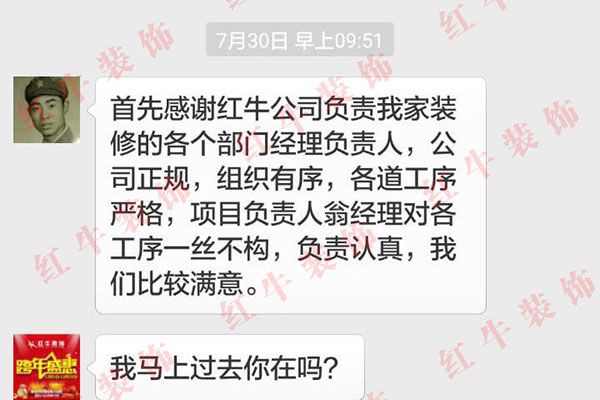 南京馬路街裝修客戶：公司正規(guī)，組織有序，各道工序嚴(yán)格