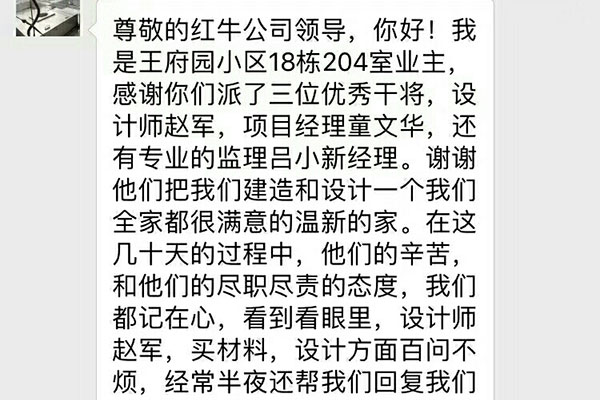 南京王府園小區(qū)裝修客戶：隔壁鄰居都說我們家這個戶型的在這個小區(qū)裝修的效果是最好的