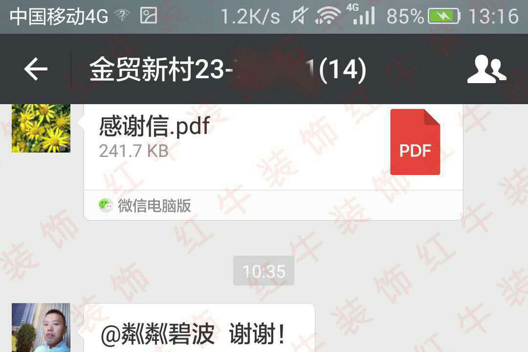 南京金貿(mào)新村裝修客戶：我們對貴公司客戶第一的理念，管理水平和裝修結(jié)果，非常滿意