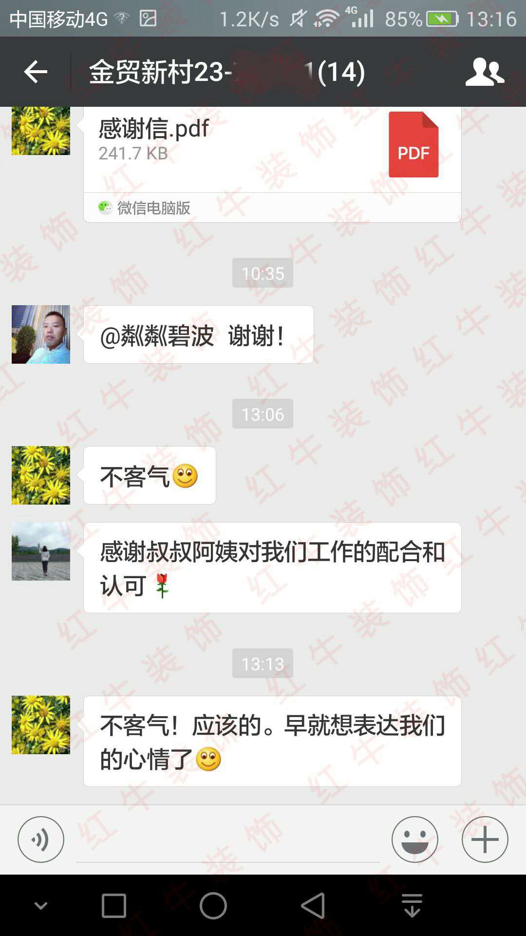 南京金貿(mào)新村裝修客戶：我們對(duì)貴公司客戶第一的理念，管理水平和裝修結(jié)果，非常滿意