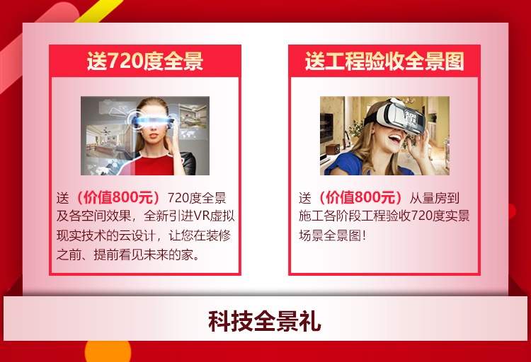 南京紅牛裝飾21周年店慶感恩月開始啦！南京準(zhǔn)備裝修的業(yè)主看過來~