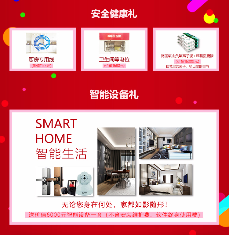南京紅牛裝飾21周年店慶感恩月開始啦！南京準(zhǔn)備裝修的業(yè)主看過來~