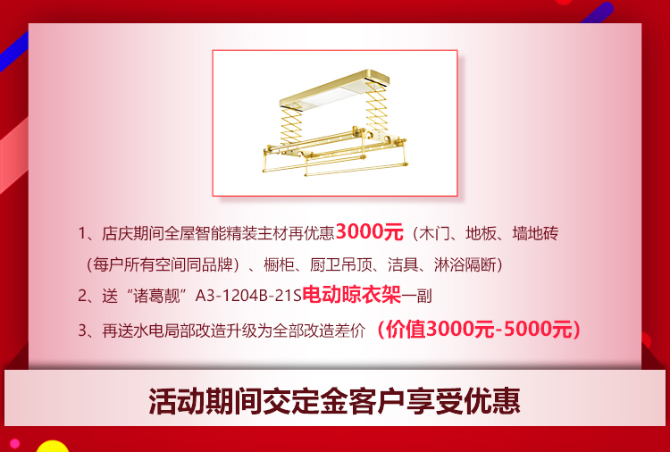 南京紅牛裝飾21周年店慶感恩月開始啦！南京準(zhǔn)備裝修的業(yè)主看過來~