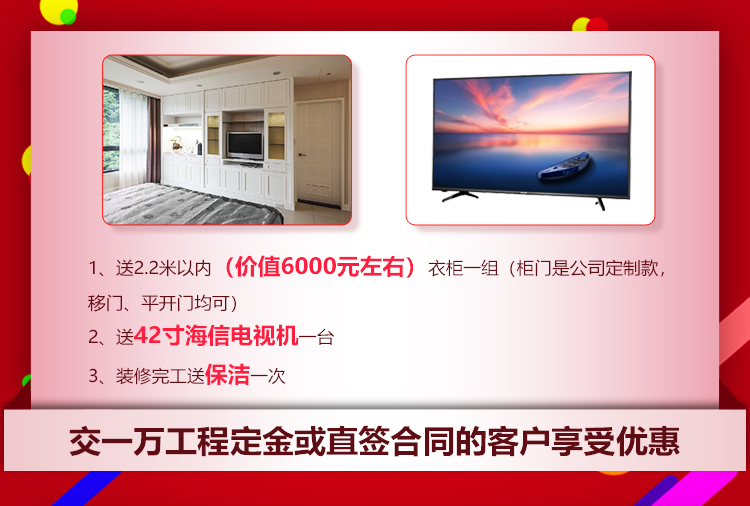 南京紅牛裝飾21周年店慶感恩月開始啦！南京準(zhǔn)備裝修的業(yè)主看過來~
