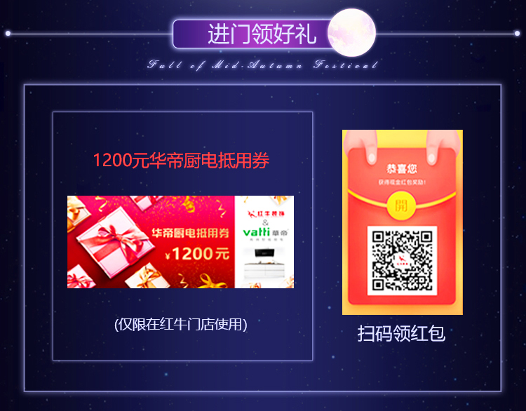 【9月15-16日】中秋·全屋智能家裝節(jié)：進(jìn)門禮+六大豪禮+軟裝優(yōu)惠，預(yù)約報名火熱進(jìn)行中~