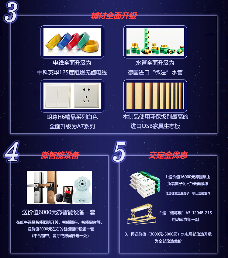 【9月15-16日】中秋·全屋智能家裝節(jié)：進(jìn)門禮+六大豪禮+軟裝優(yōu)惠，預(yù)約報名火熱進(jìn)行中~