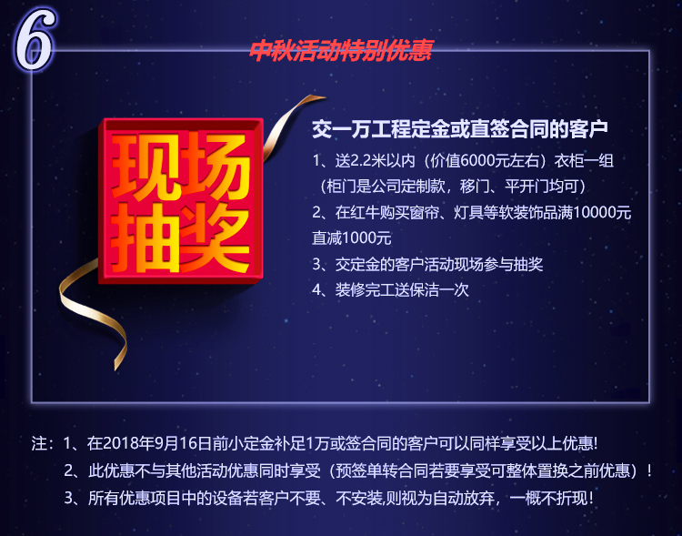 【9月15-16日】中秋·全屋智能家裝節(jié)：進(jìn)門禮+六大豪禮+軟裝優(yōu)惠，預(yù)約報名火熱進(jìn)行中~