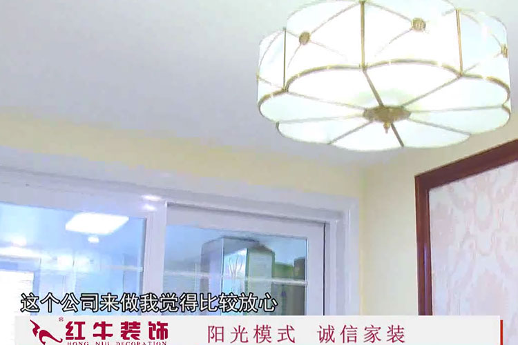 南京江寧瑞景文華別墅業(yè)主談對紅牛裝修的體驗：我第二套房子也找了紅牛，就是因為我覺得他們確實做的不錯，叫你放心，叫你滿意，質(zhì)量還有保證