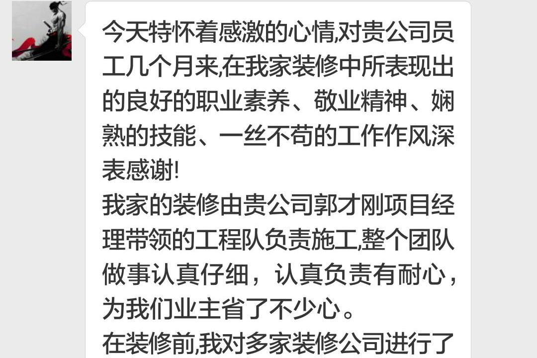 南京聚寶山莊紅豆街區(qū)裝修客戶：整個團隊做事認真仔細，認真負責有耐心，為我們業(yè)主省了不少心