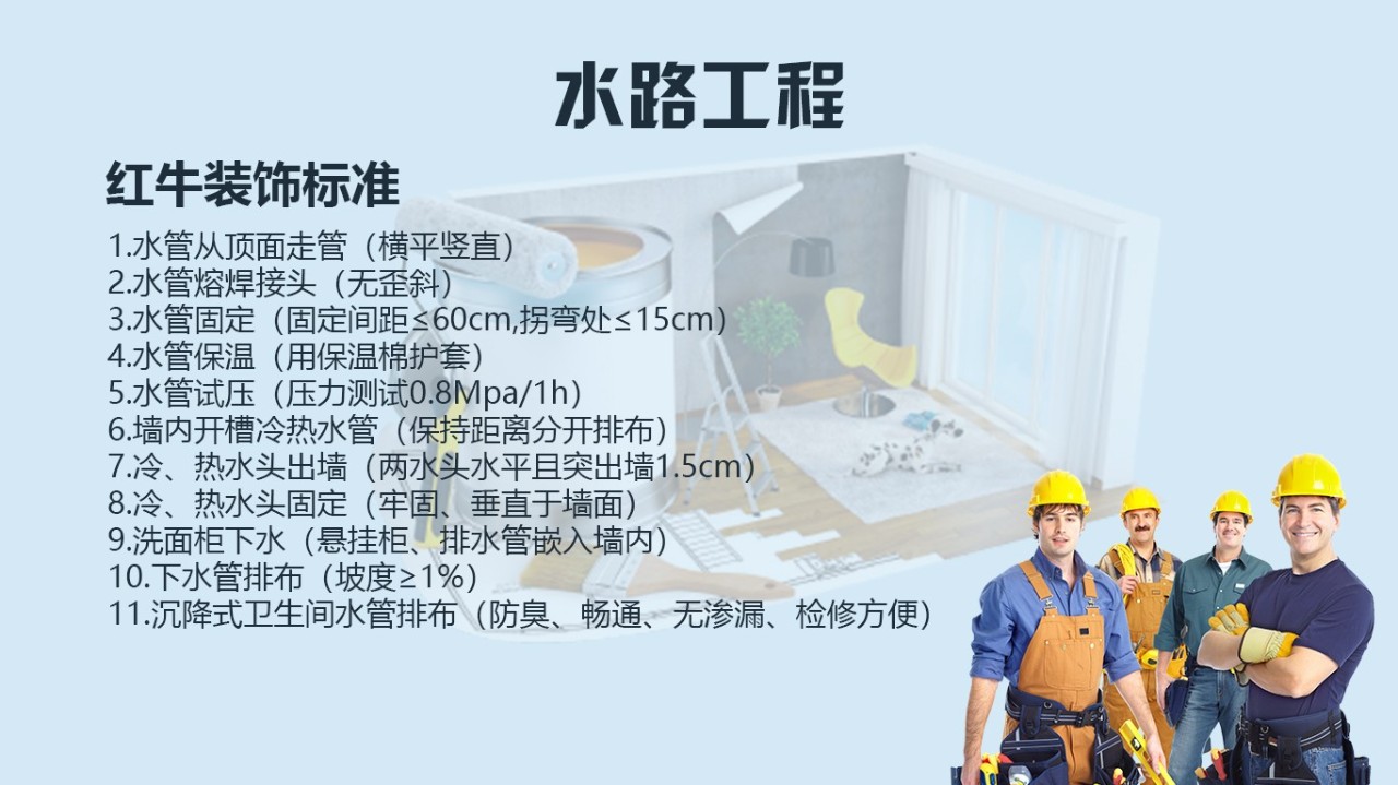 為了工地質量，請給我安排一個好的項目經理！