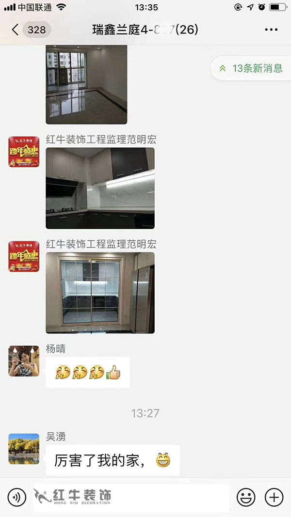南京瑞鑫蘭庭竣工客戶看到紅牛裝修的效果，情不自禁地發(fā)出：“厲害了，我的家！”