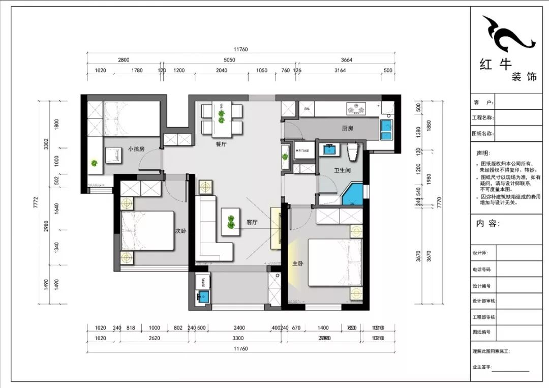 南京保利國際社區(qū)88平米現(xiàn)代簡約風(fēng)格裝修02平面設(shè)計1