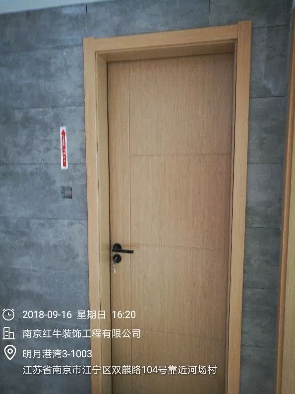 南京明月港灣105平米北歐風格裝修  擁有獨立衣帽間與書房55安裝木門