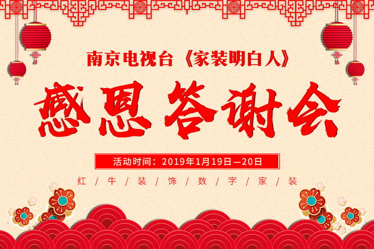 年末感恩答謝會(huì)，進(jìn)店就有禮！