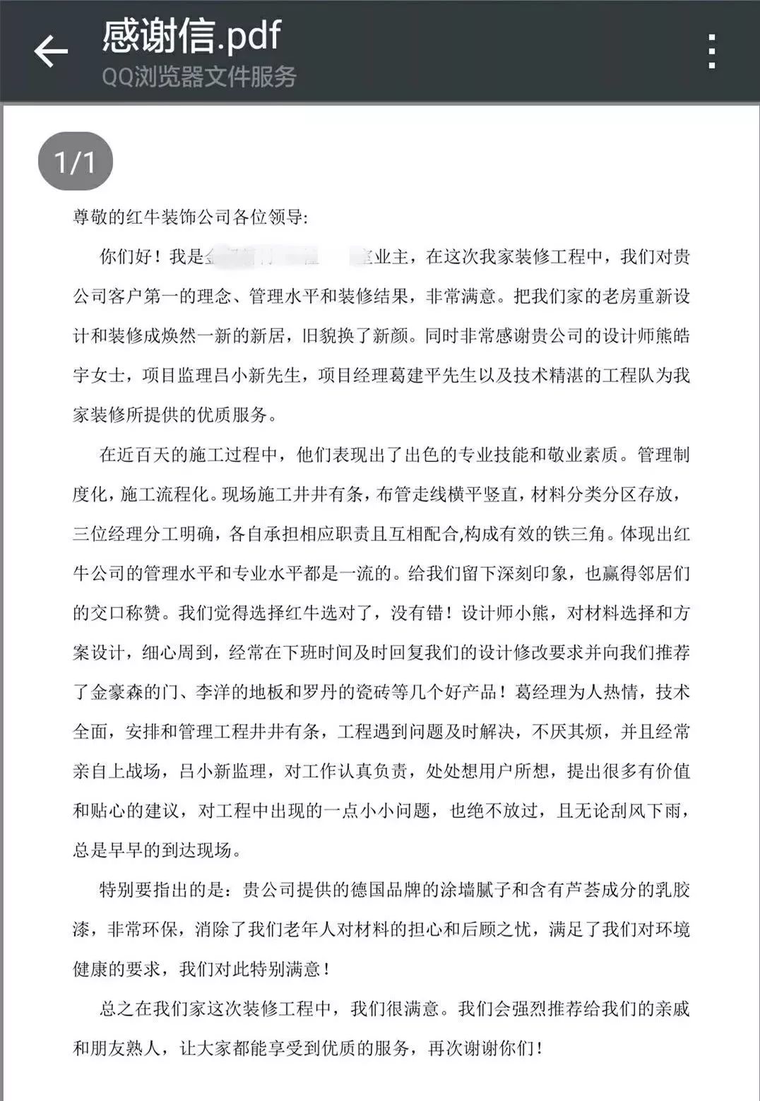 年末感恩答謝會(huì)，進(jìn)店就有禮！