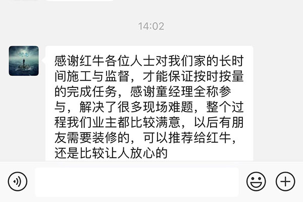 南京文德里72號(hào)裝修業(yè)主竣工感言：整個(gè)過(guò)程我們業(yè)主都比較滿(mǎn)意，以后有朋友需要裝修的，可以推薦給紅牛裝飾，還是比較讓人放心的