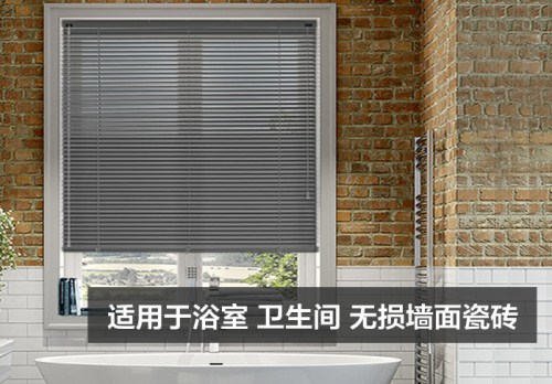 衛(wèi)生間百葉窗如何選購(gòu)？