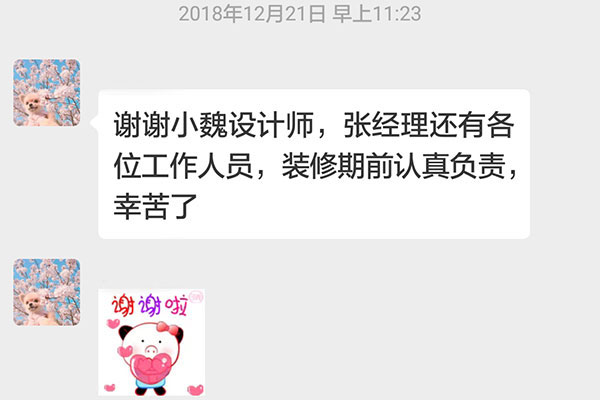 南京白云雅居裝修客戶(hù)：謝謝小魏設(shè)計(jì)師，張經(jīng)理還有各位工作人員，裝修期前認(rèn)真負(fù)責(zé)，辛苦了