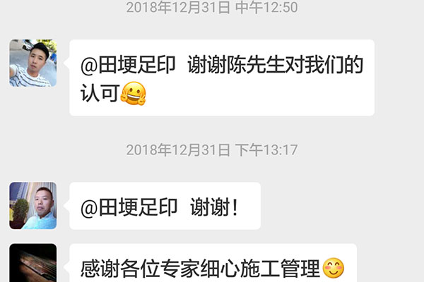 南京春江紫宸裝修客戶(hù)：感謝各位專(zhuān)家細(xì)心施工管理
