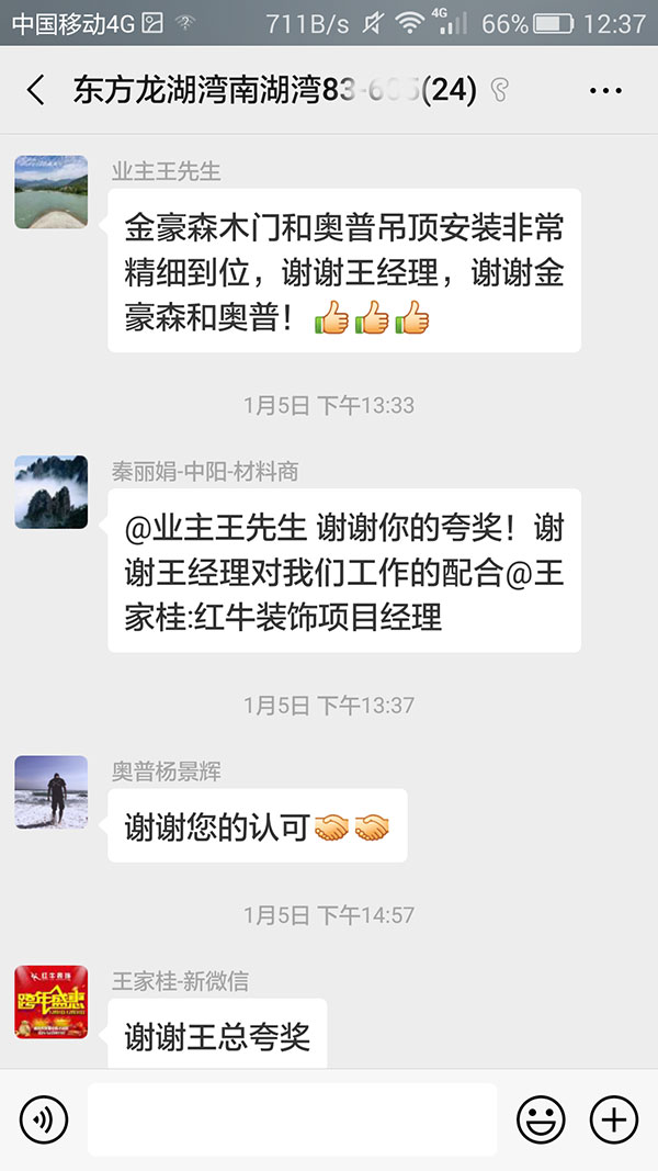 南京東方龍湖灣南湖灣裝修業(yè)主易女士：我們對(duì)裝修的施工過程及最終效果非常滿意，感謝你們對(duì)我們的理解及關(guān)照，讓我們很放心謝謝你們。