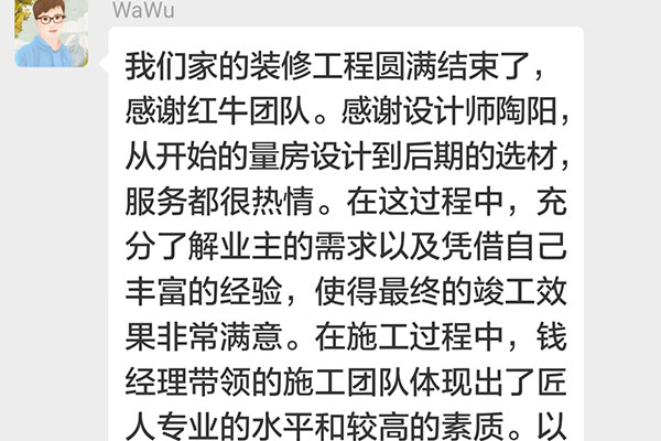 南京高科榮境裝修業(yè)主張先生：從開(kāi)始的量房設(shè)計(jì)到后期的選材，服務(wù)都很熱情。