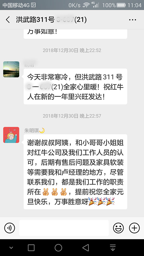南京洪武路311號裝修業(yè)主：看到最后的裝修效果，我們不禁慶幸選擇了紅牛裝飾，選對了紅牛裝飾。