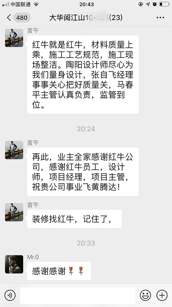 南京大華閱江山裝修客戶：材料質(zhì)量上乘，施工工藝規(guī)范，施工現(xiàn)場整潔。