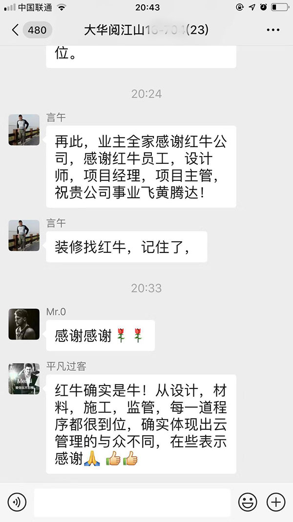 南京大華閱江山裝修客戶：材料質(zhì)量上乘，施工工藝規(guī)范，施工現(xiàn)場整潔。