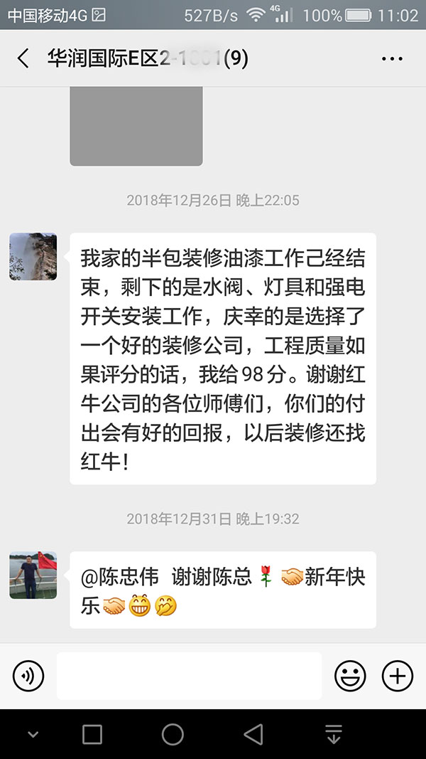 南京華潤國際E區(qū)裝修客戶：以后裝修還找紅牛裝飾！