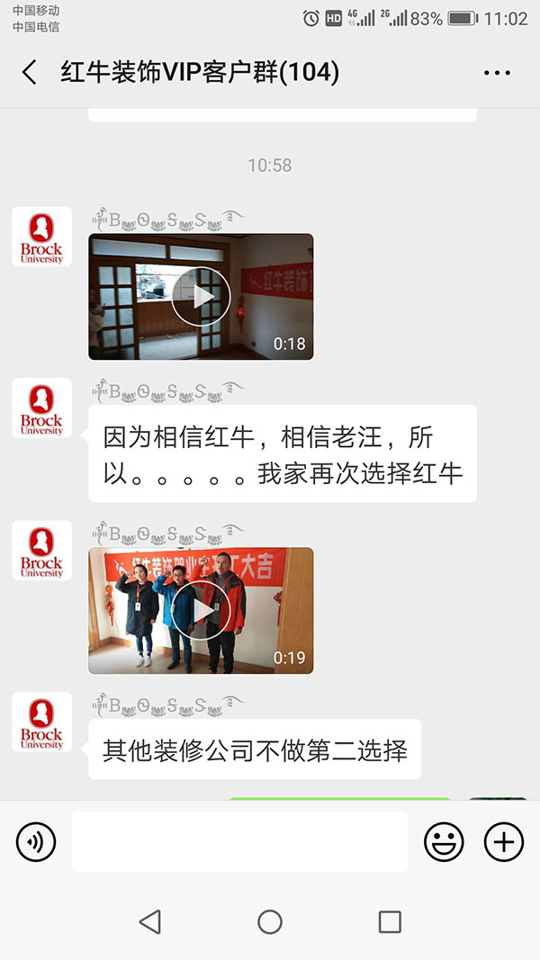 紅牛裝飾VIP客戶(hù)：因?yàn)橄嘈偶t牛裝飾，相信老汪，所以，我家再次選擇紅牛裝飾！