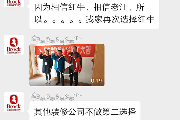 紅牛裝飾VIP客戶(hù)：因?yàn)橄嘈偶t牛裝飾，相信老汪，所以，我家再次選擇紅牛裝飾！