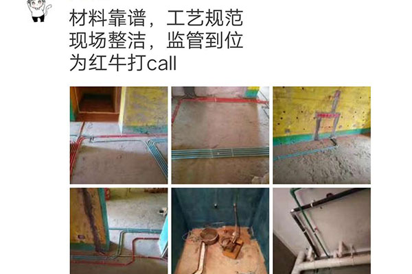 南京三金福邸裝修客戶對(duì)紅牛裝飾的認(rèn)可：材料靠譜，工藝規(guī)范，現(xiàn)場(chǎng)整潔，監(jiān)管到位